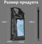 Рюкзак WATER PROOF водонепрониц. д/сапа, пляжа